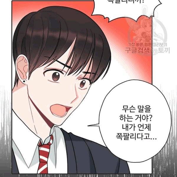 일진에게 찍혔을 때 34화 12