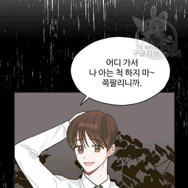 일진에게 찍혔을 때 34화 13