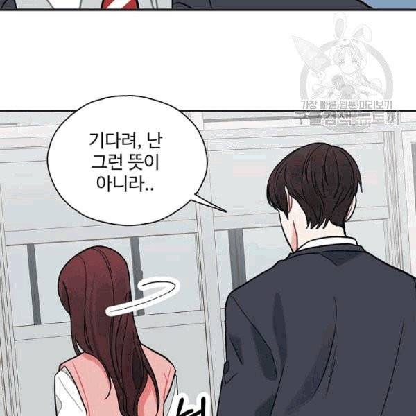 일진에게 찍혔을 때 34화 16
