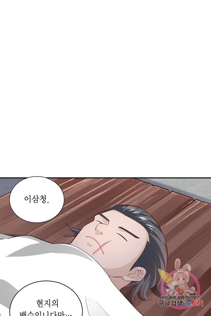무령검존 48화 2