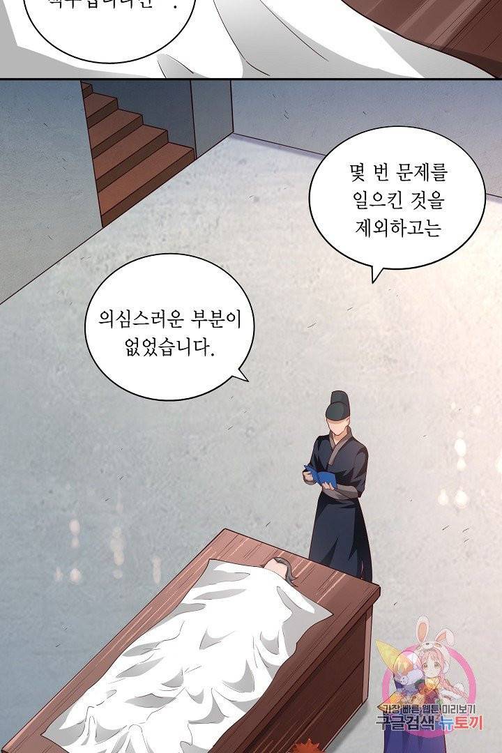 무령검존 48화 3