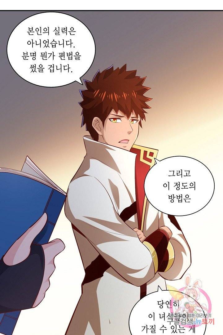 무령검존 48화 7