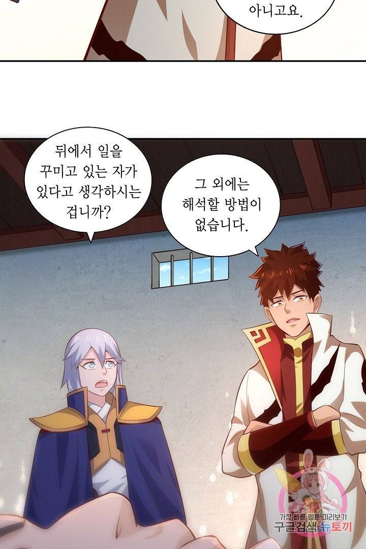 무령검존 48화 8