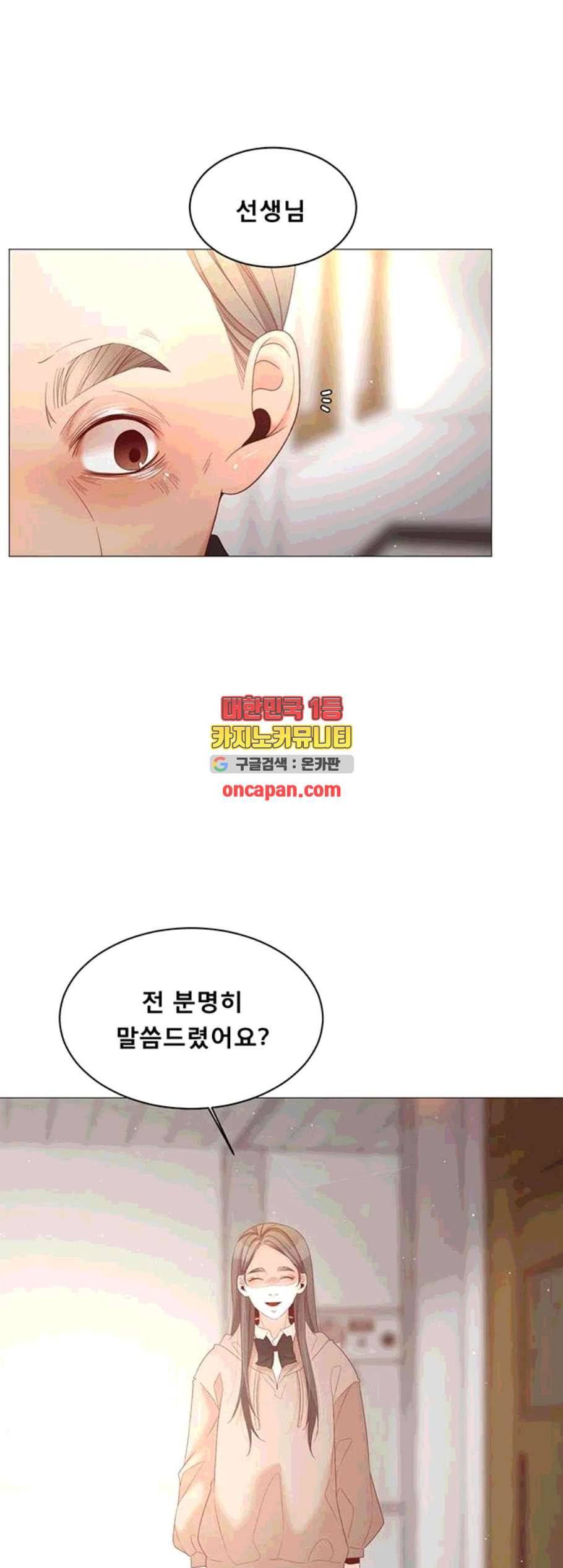 견우와 선녀 50화 5