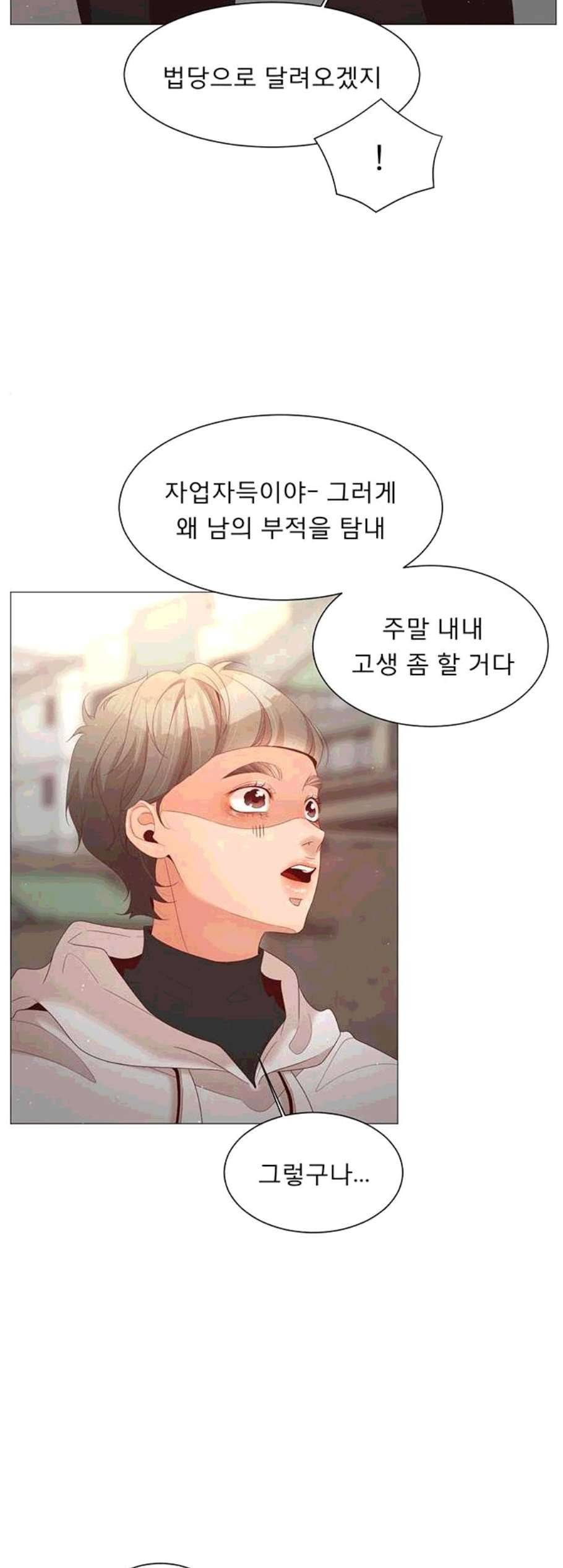견우와 선녀 50화 10