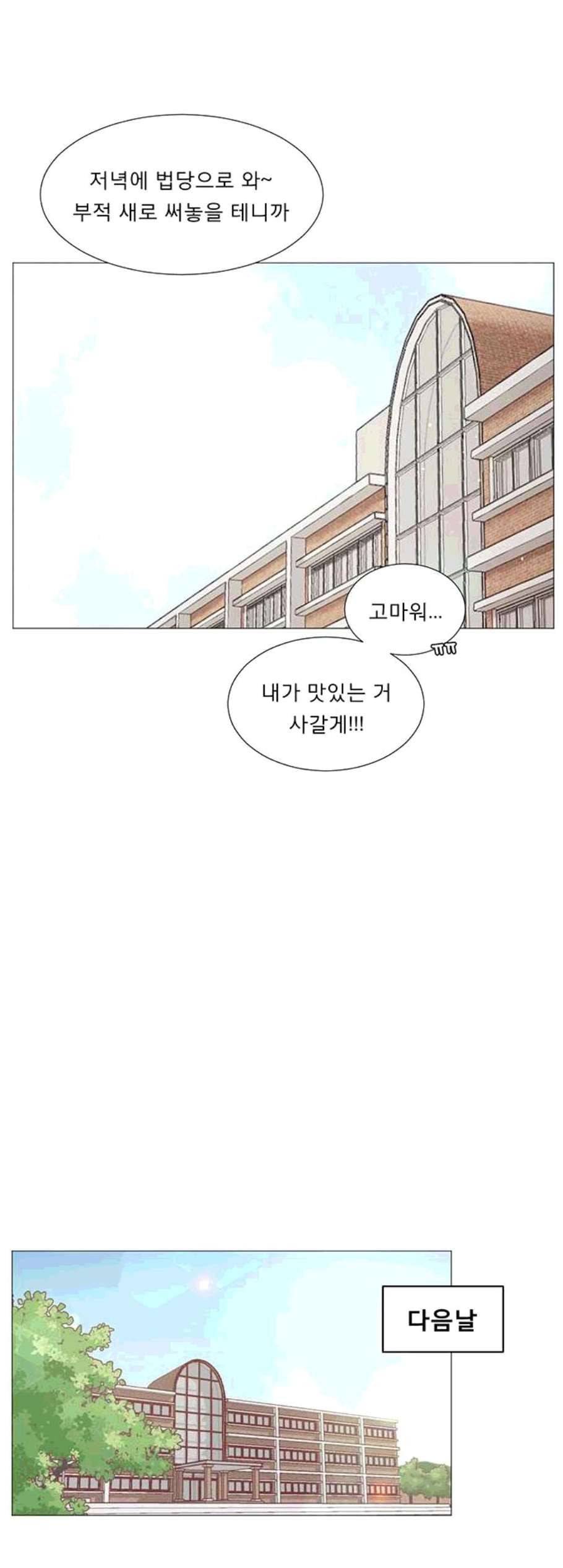 견우와 선녀 50화 15