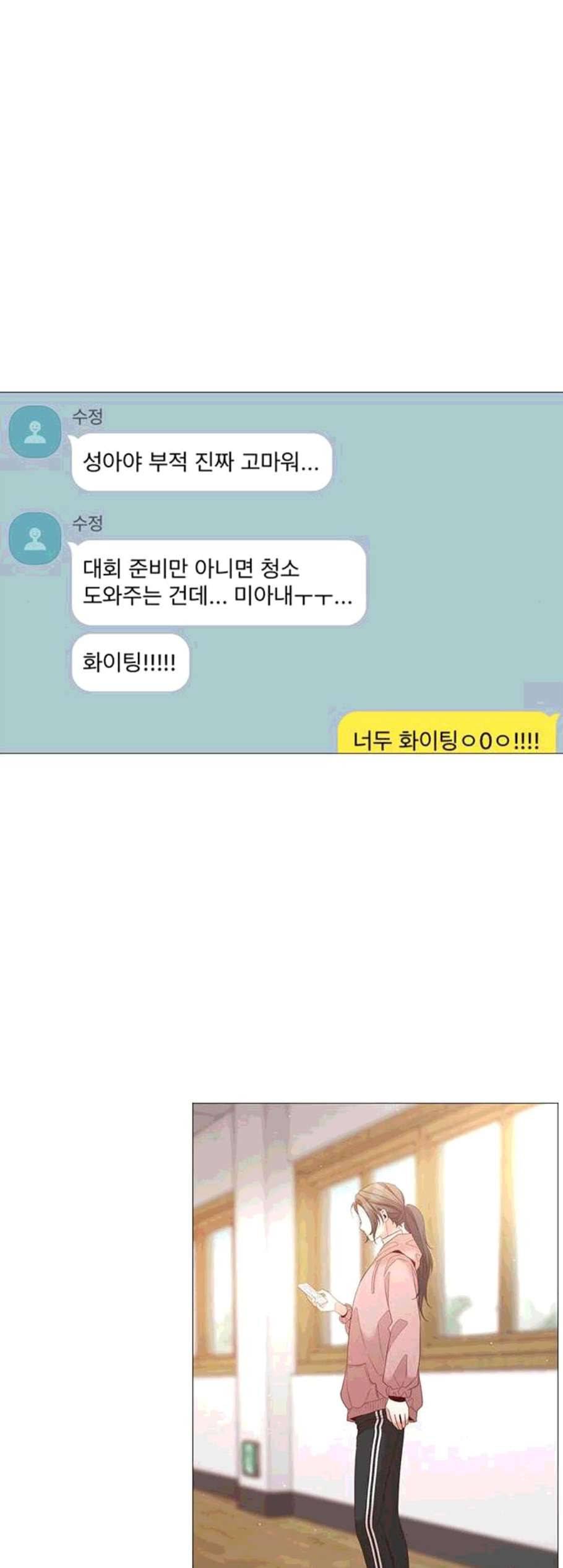 견우와 선녀 50화 16