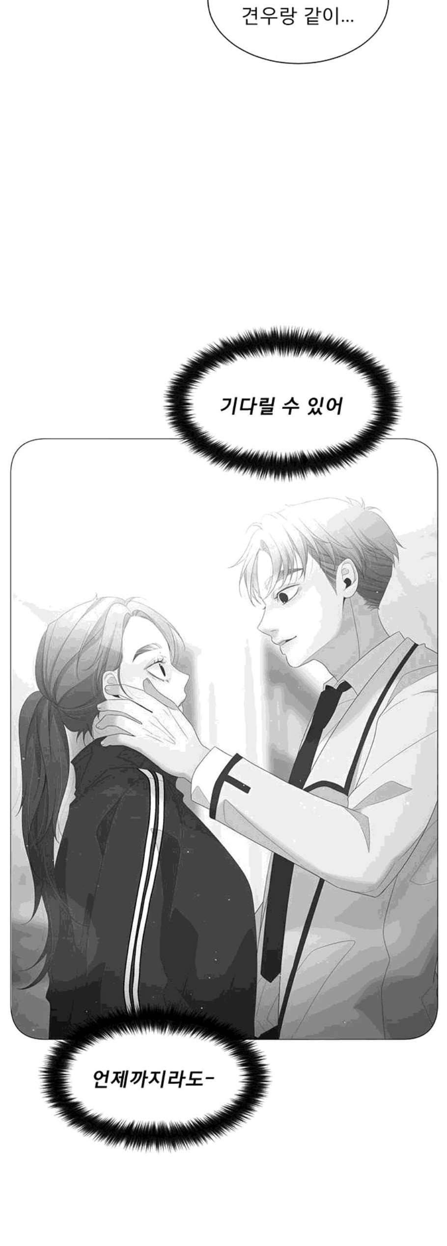 견우와 선녀 50화 19