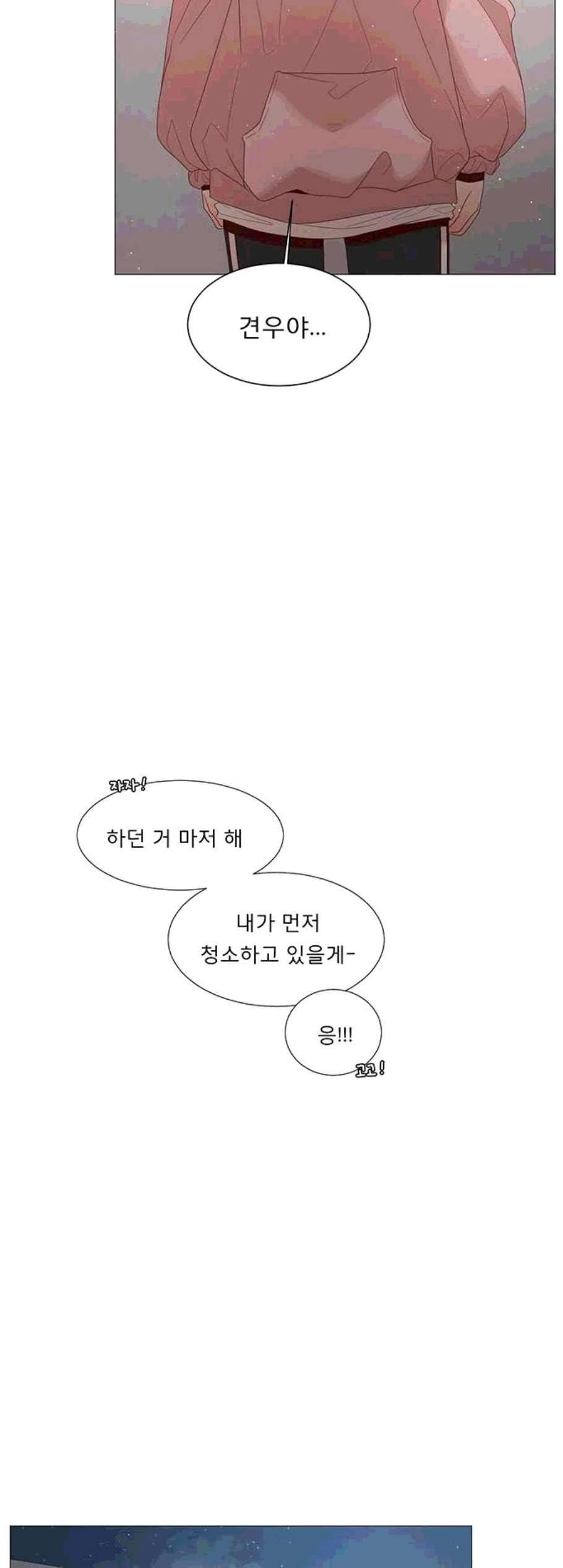 견우와 선녀 50화 28