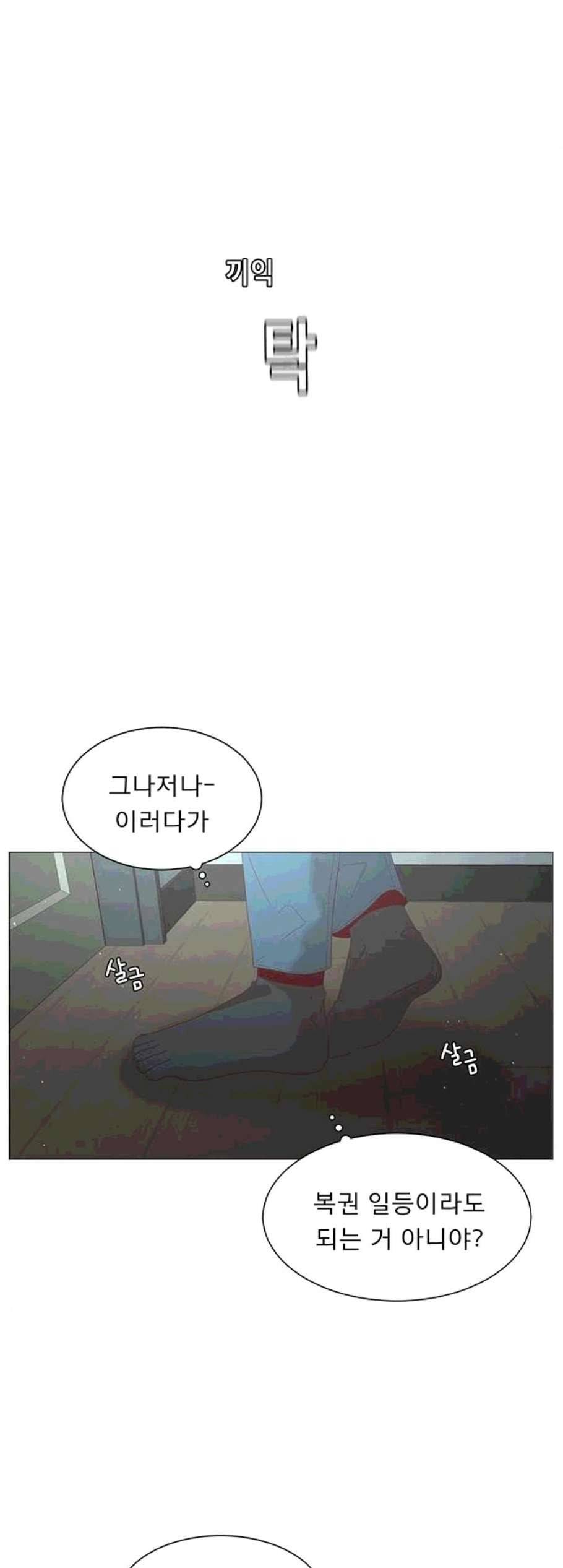 견우와 선녀 50화 34