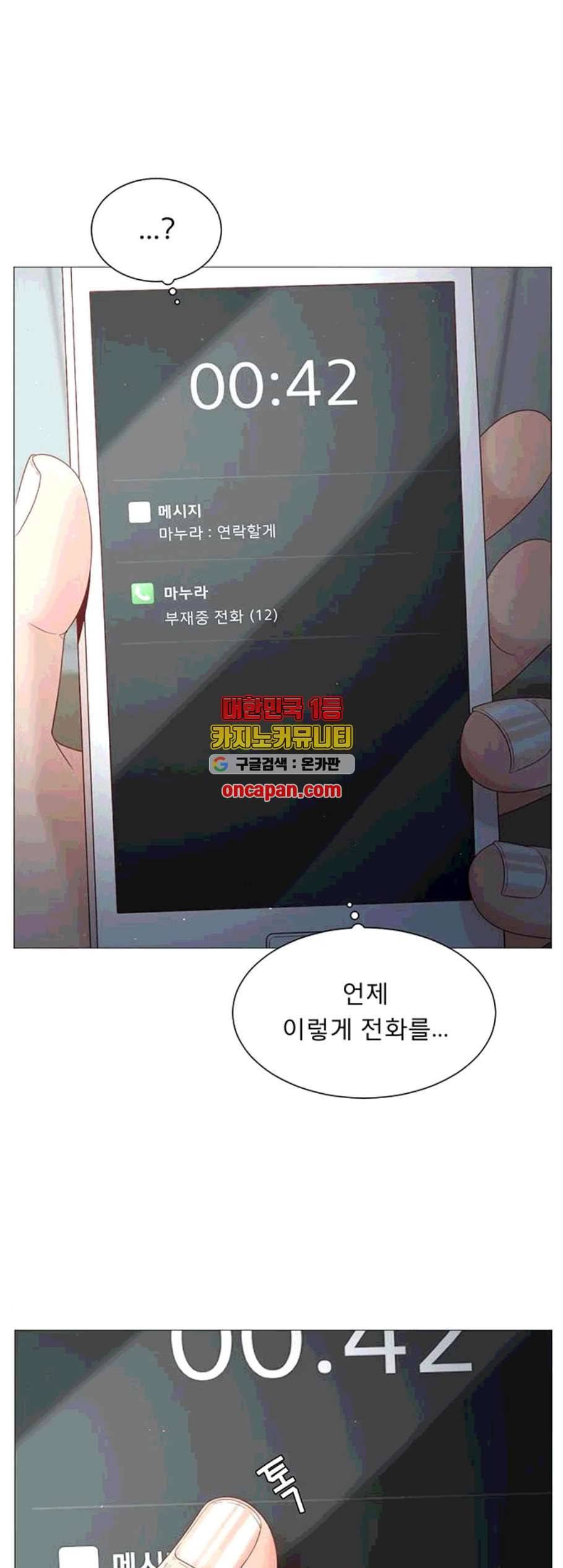 견우와 선녀 50화 37