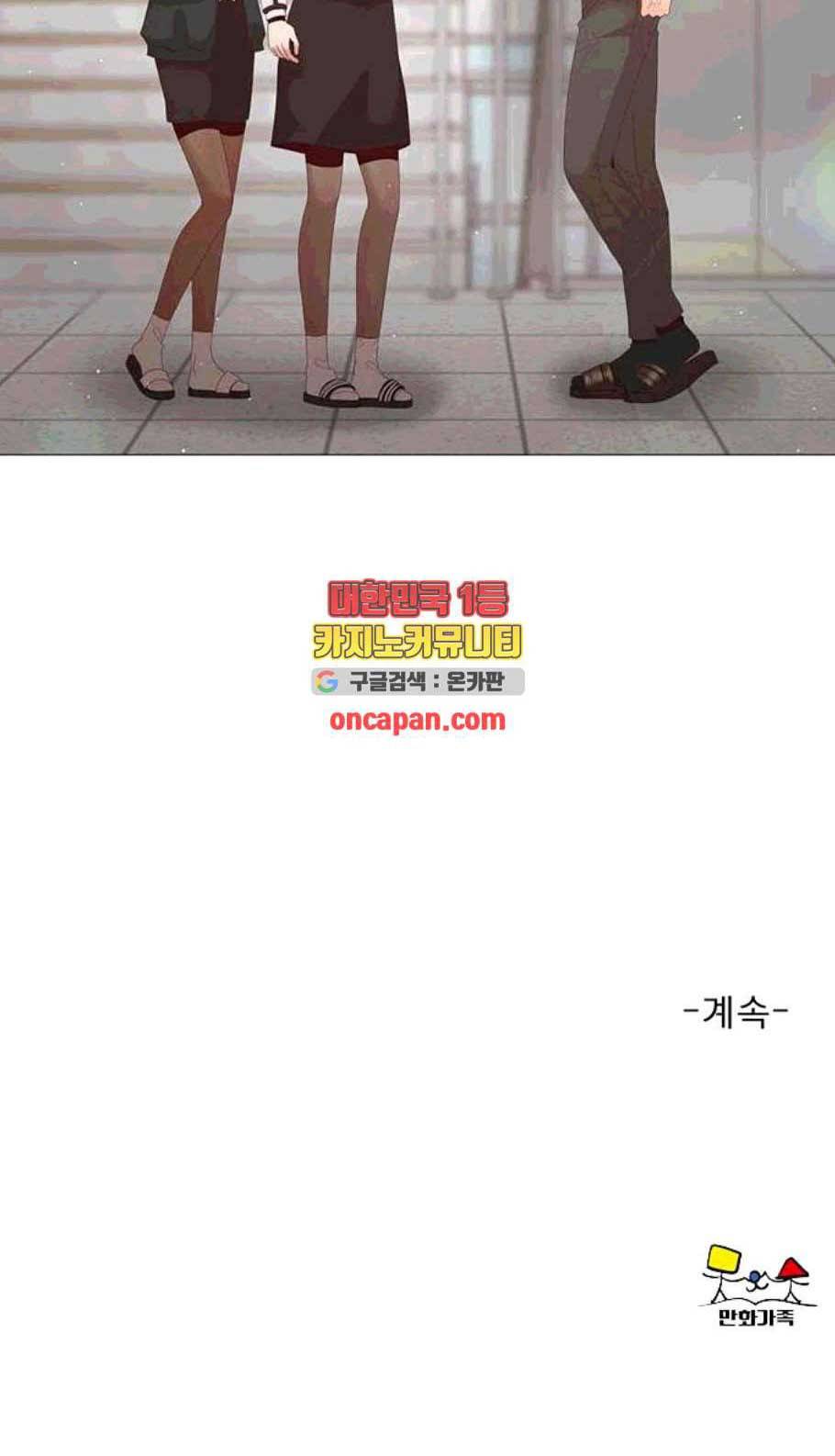 견우와 선녀 50화 45