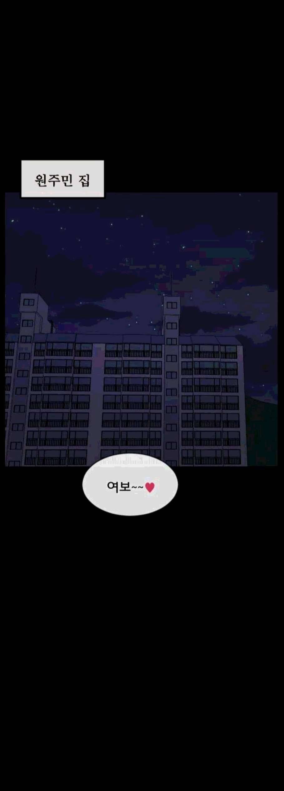 원주민 공포만화 179화 2