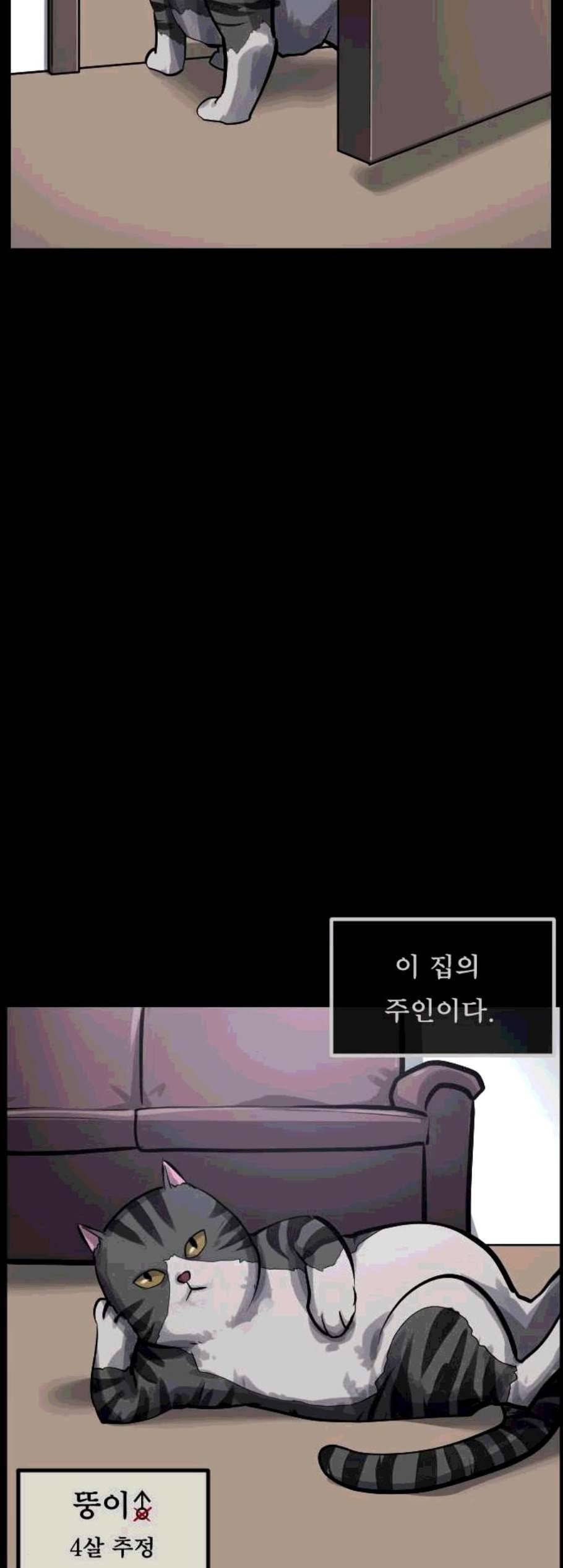 원주민 공포만화 179화 6
