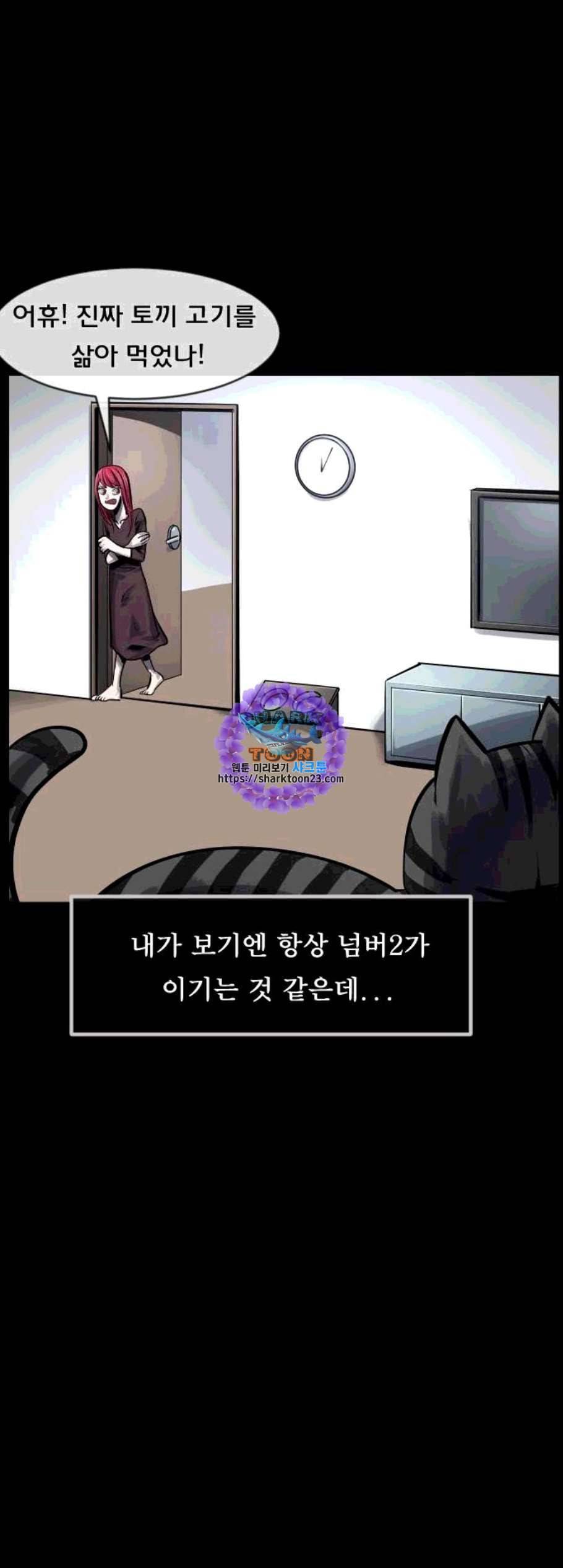 원주민 공포만화 179화 9