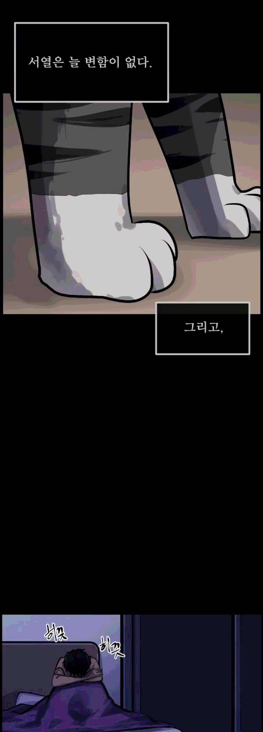원주민 공포만화 179화 10