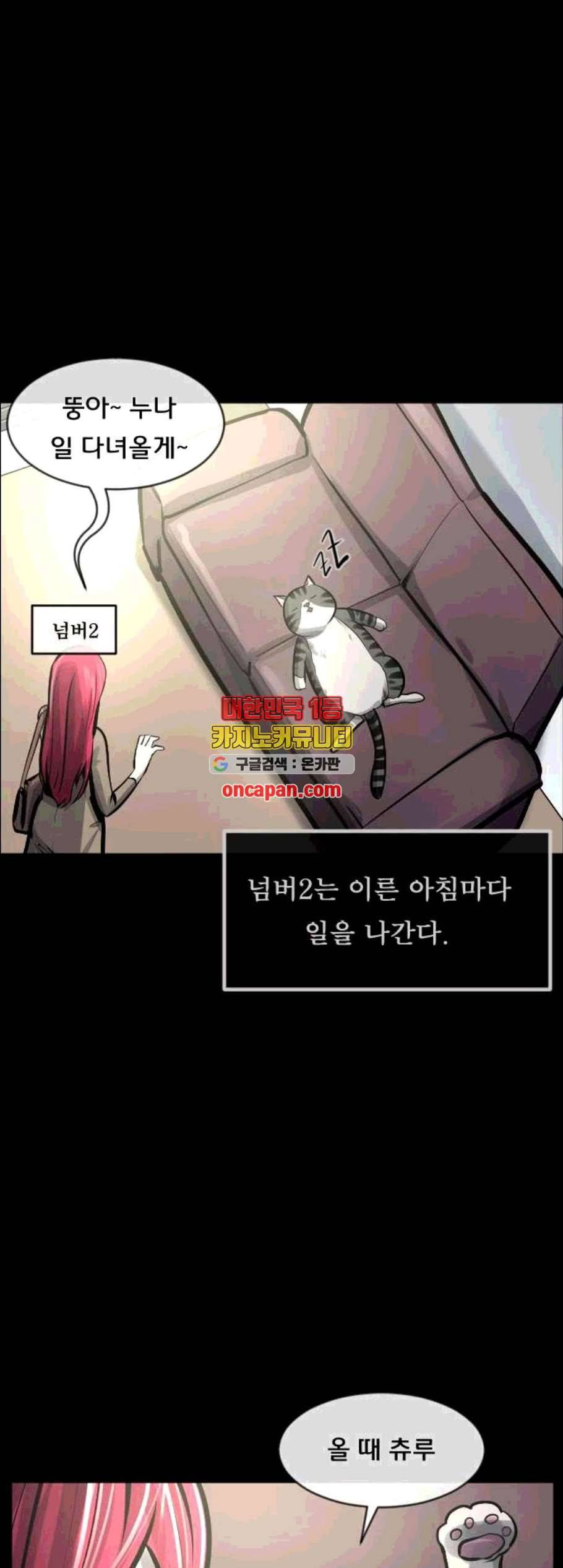 원주민 공포만화 179화 13