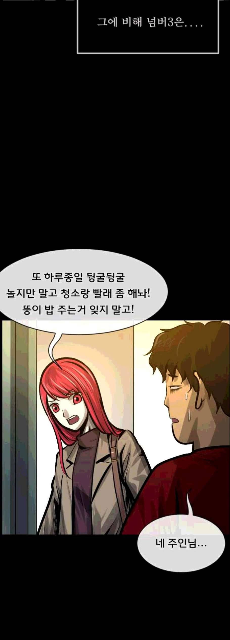 원주민 공포만화 179화 15
