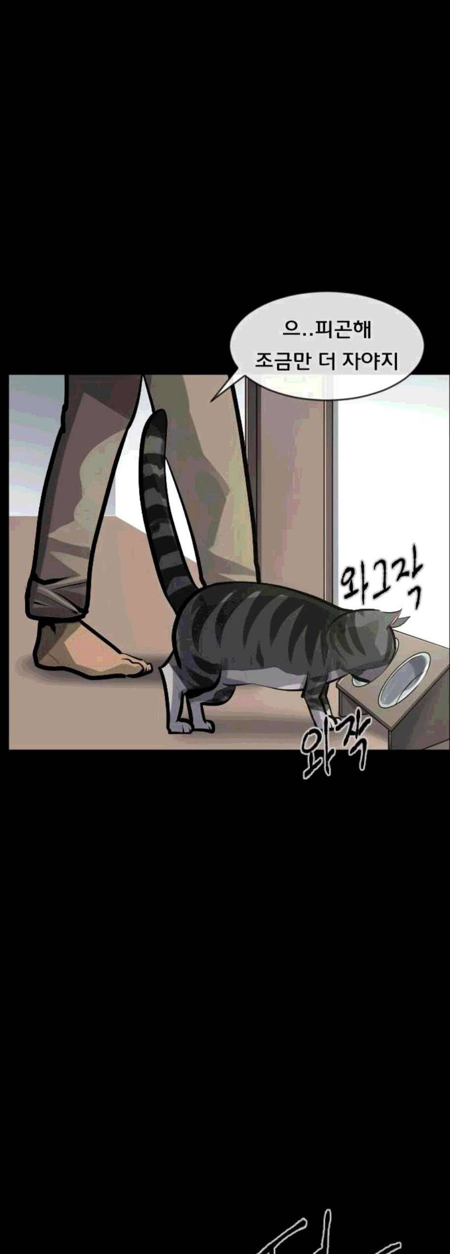 원주민 공포만화 179화 16
