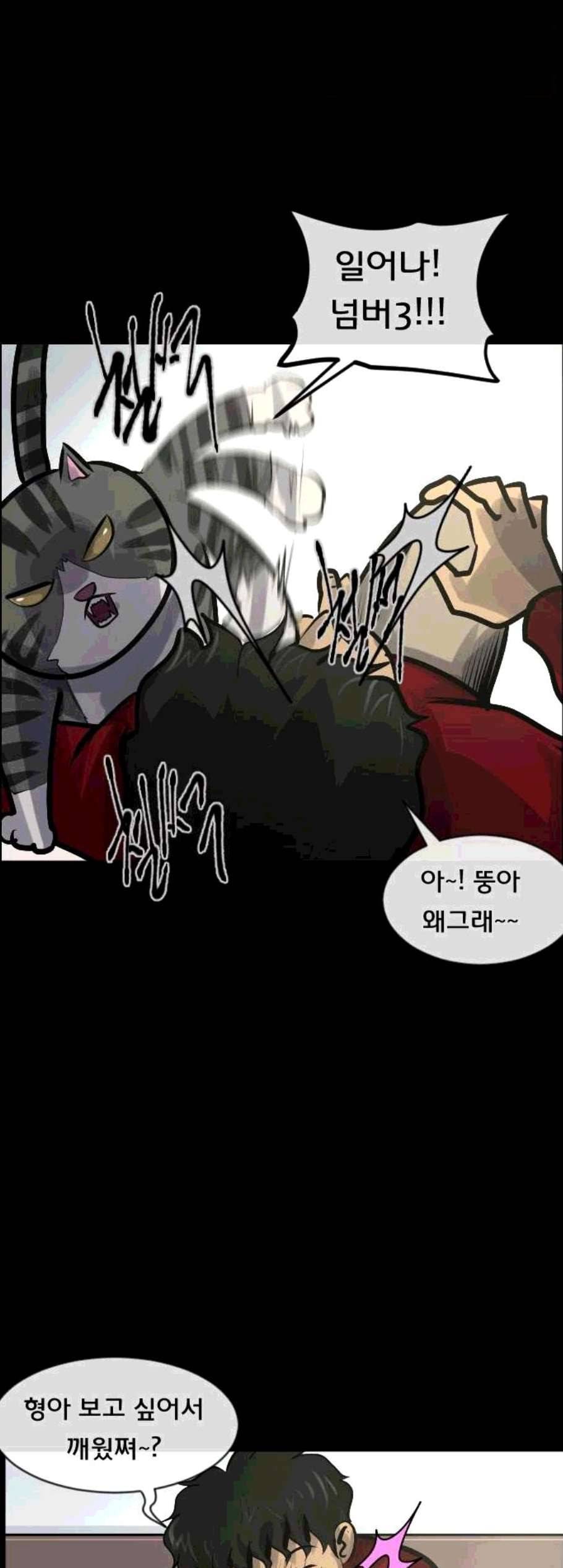 원주민 공포만화 179화 22