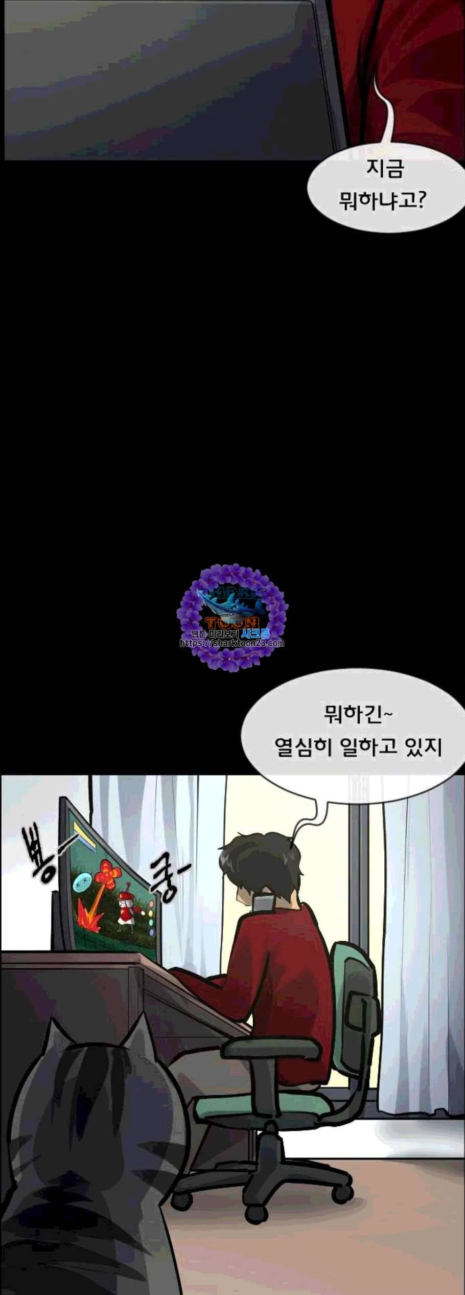 원주민 공포만화 179화 25