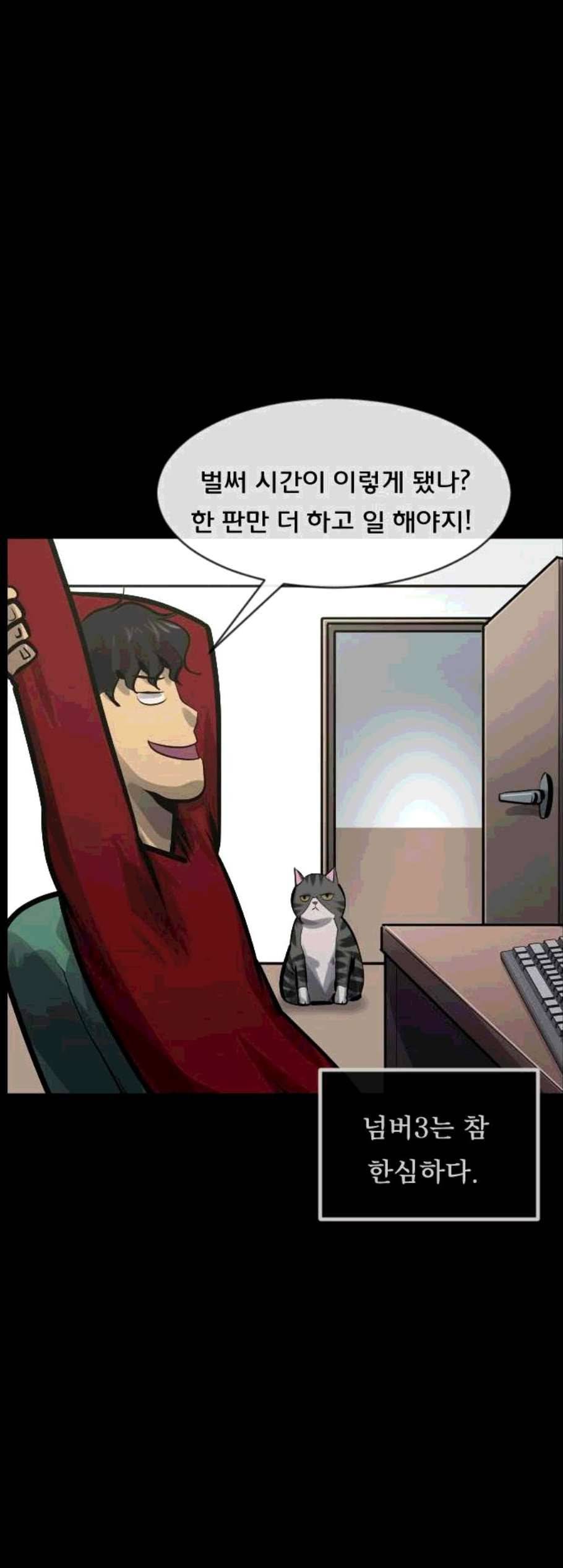 원주민 공포만화 179화 27