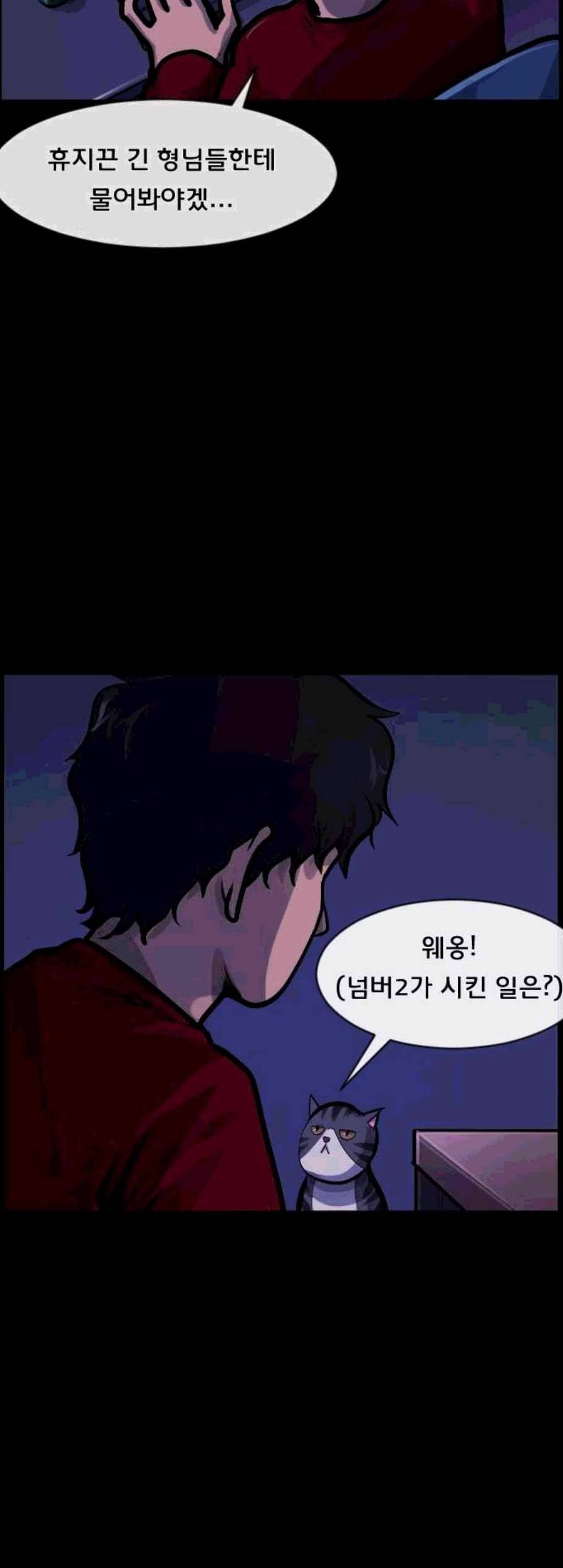 원주민 공포만화 179화 30