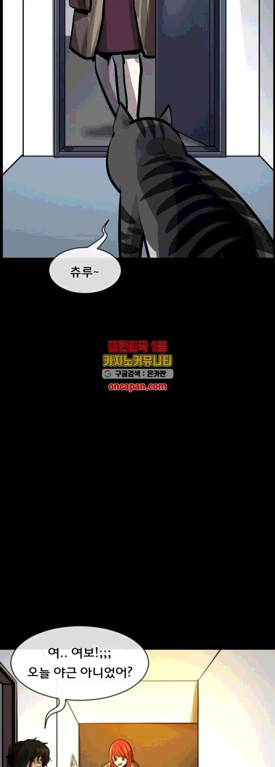 원주민 공포만화 179화 37