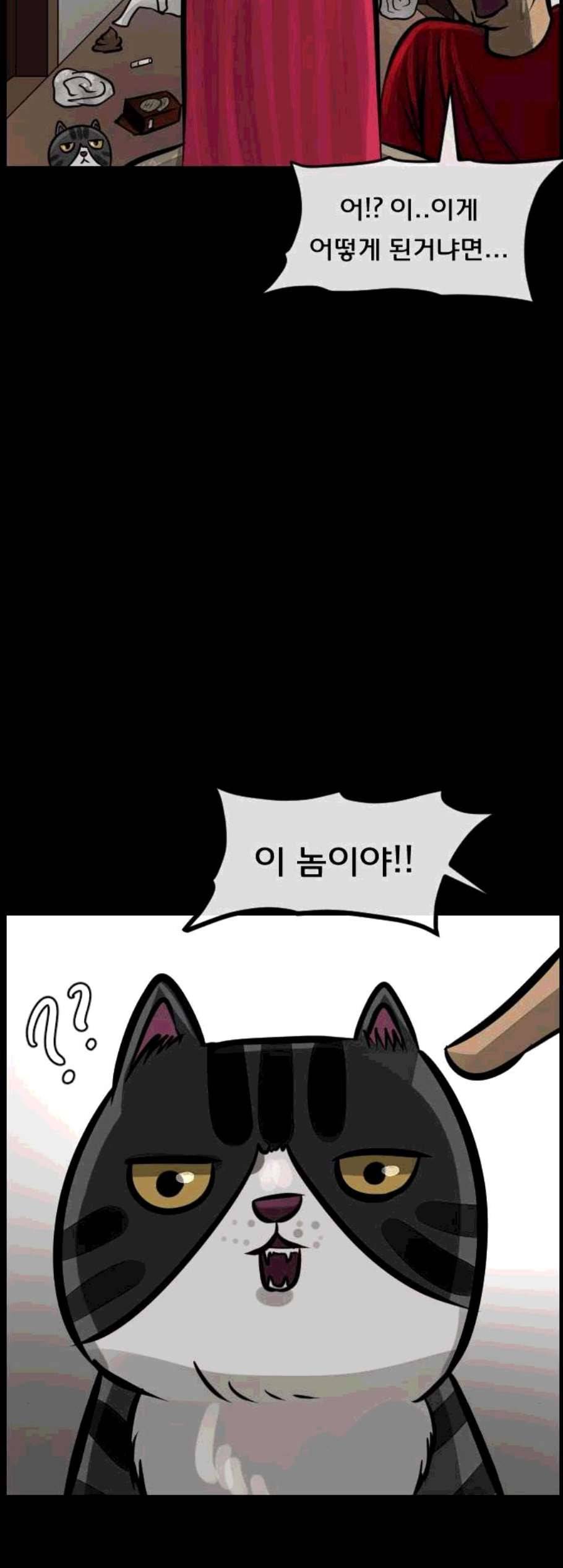 원주민 공포만화 179화 39