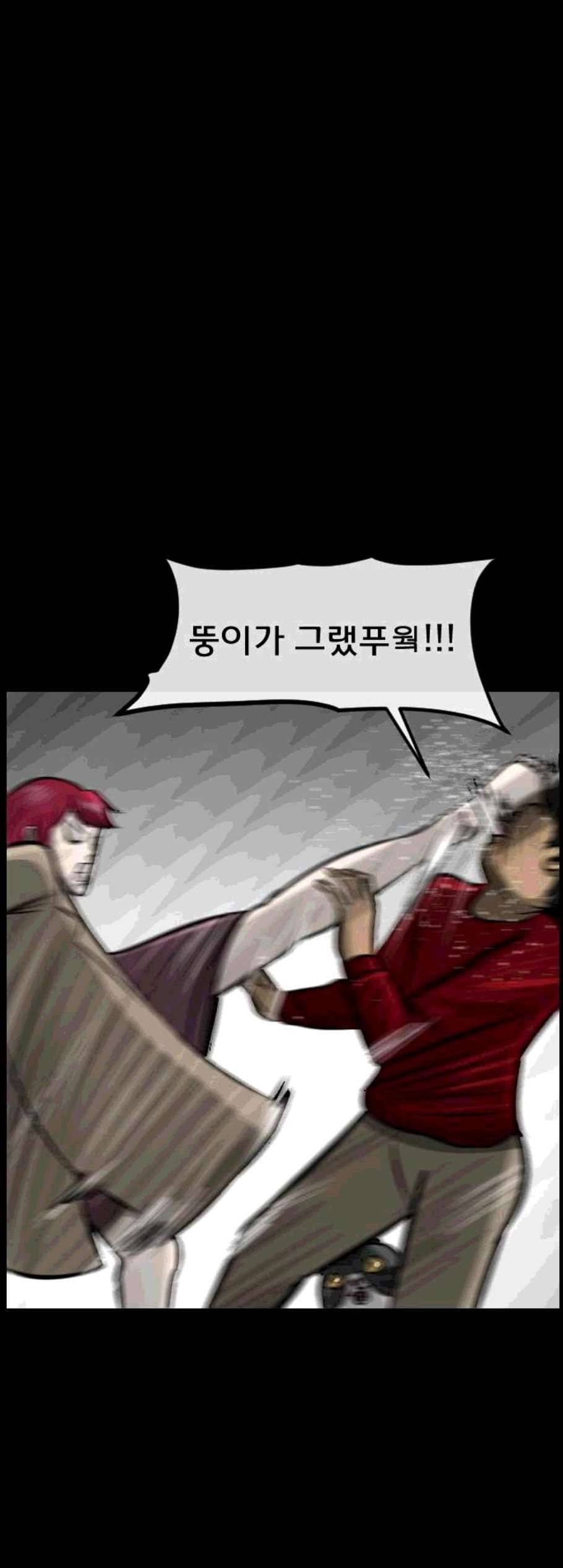 원주민 공포만화 179화 40