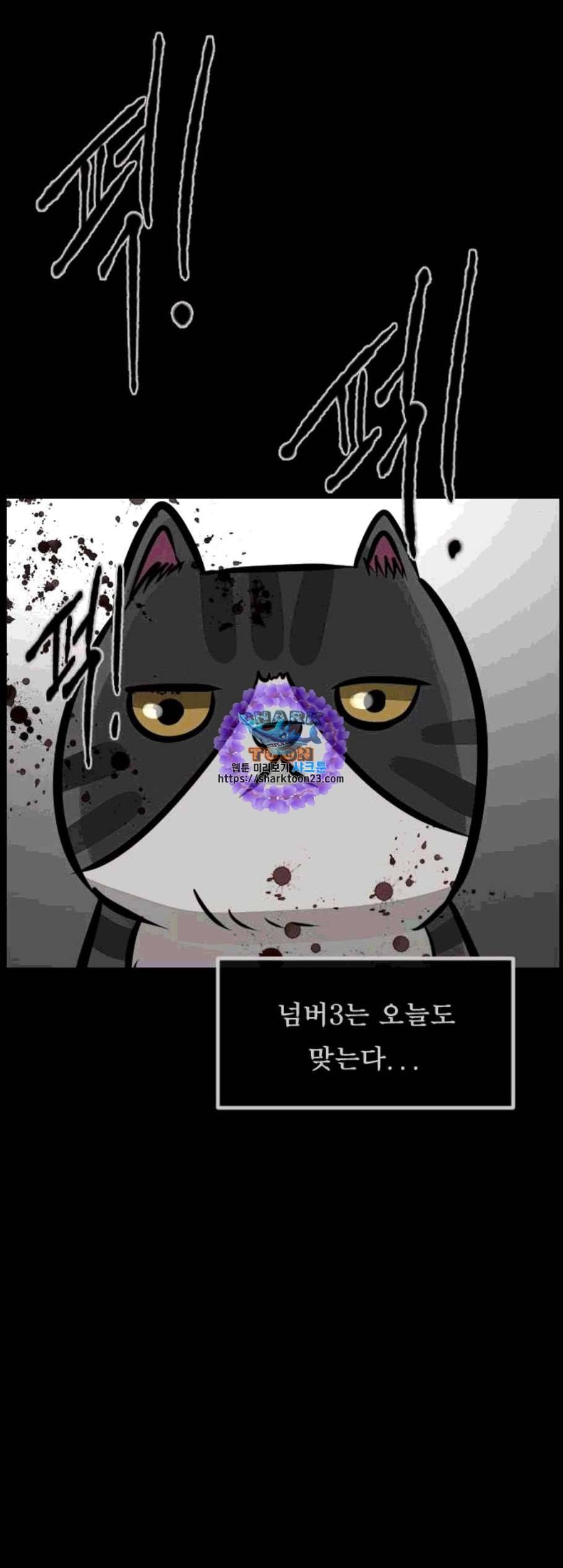 원주민 공포만화 179화 41