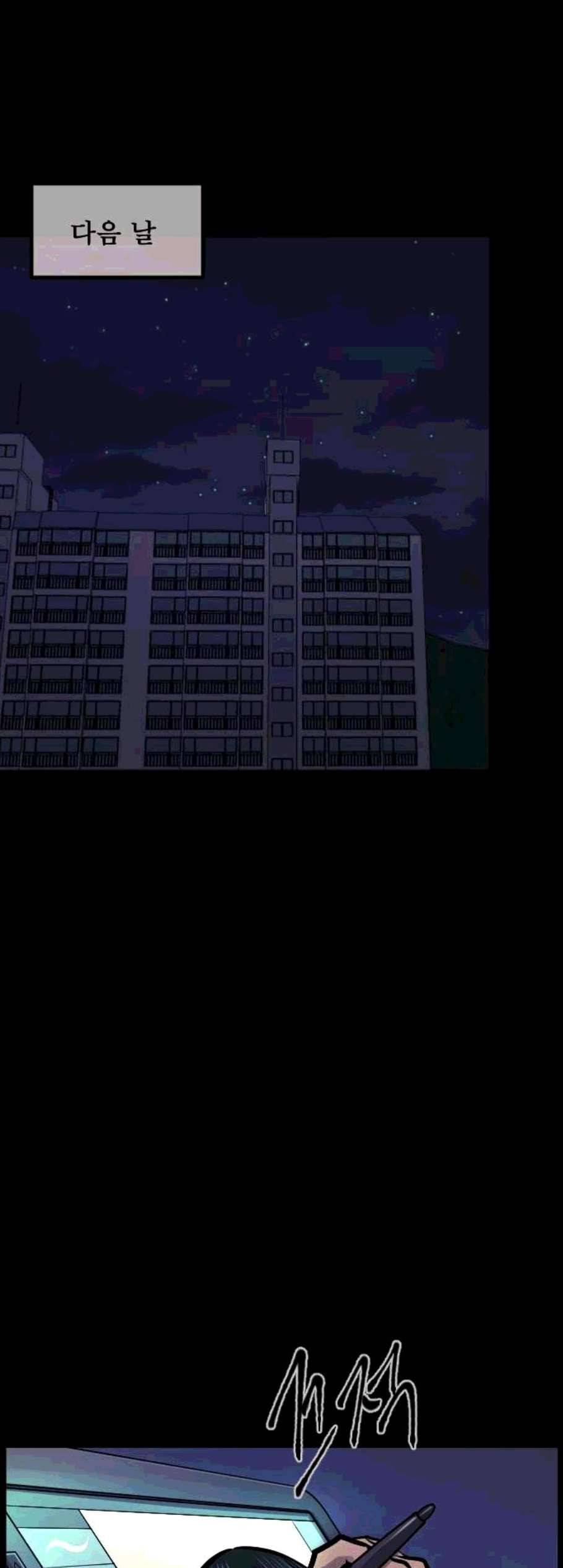 원주민 공포만화 179화 43