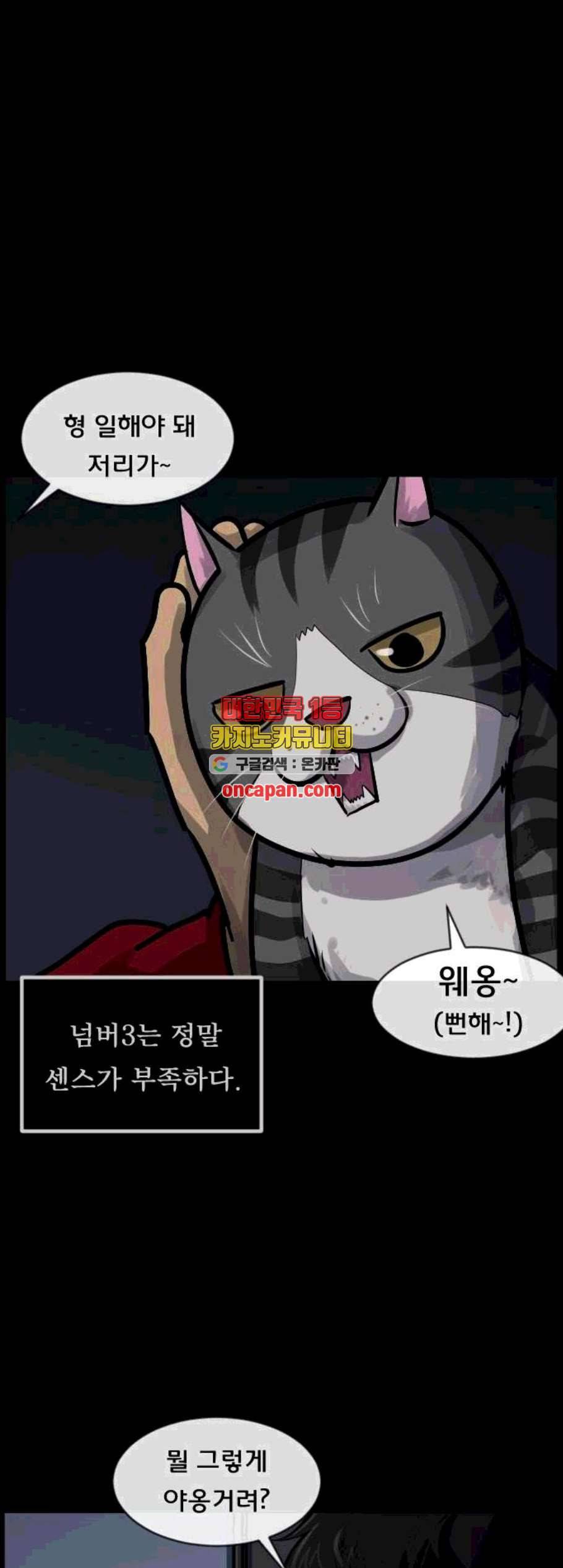원주민 공포만화 179화 45