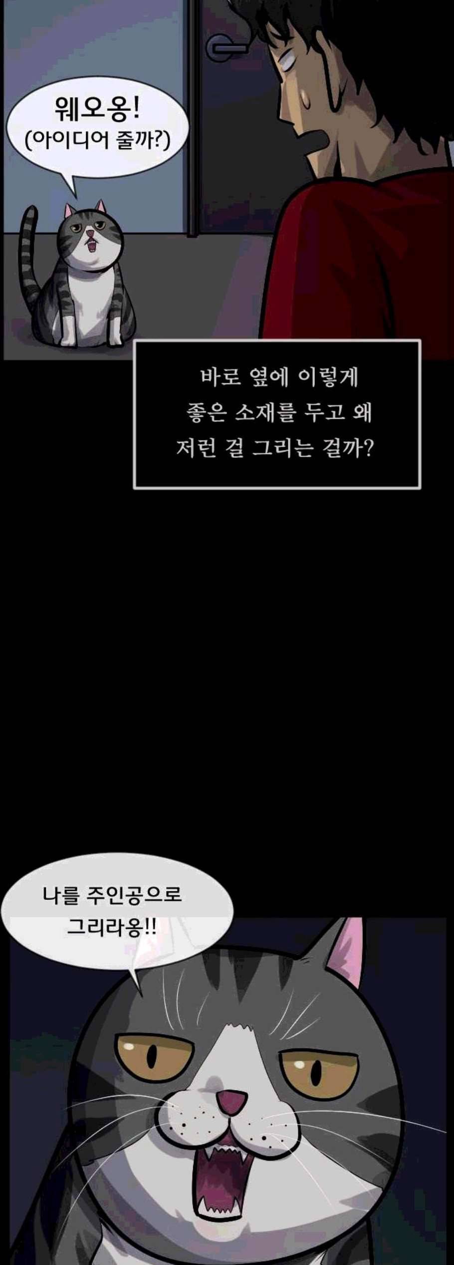 원주민 공포만화 179화 46