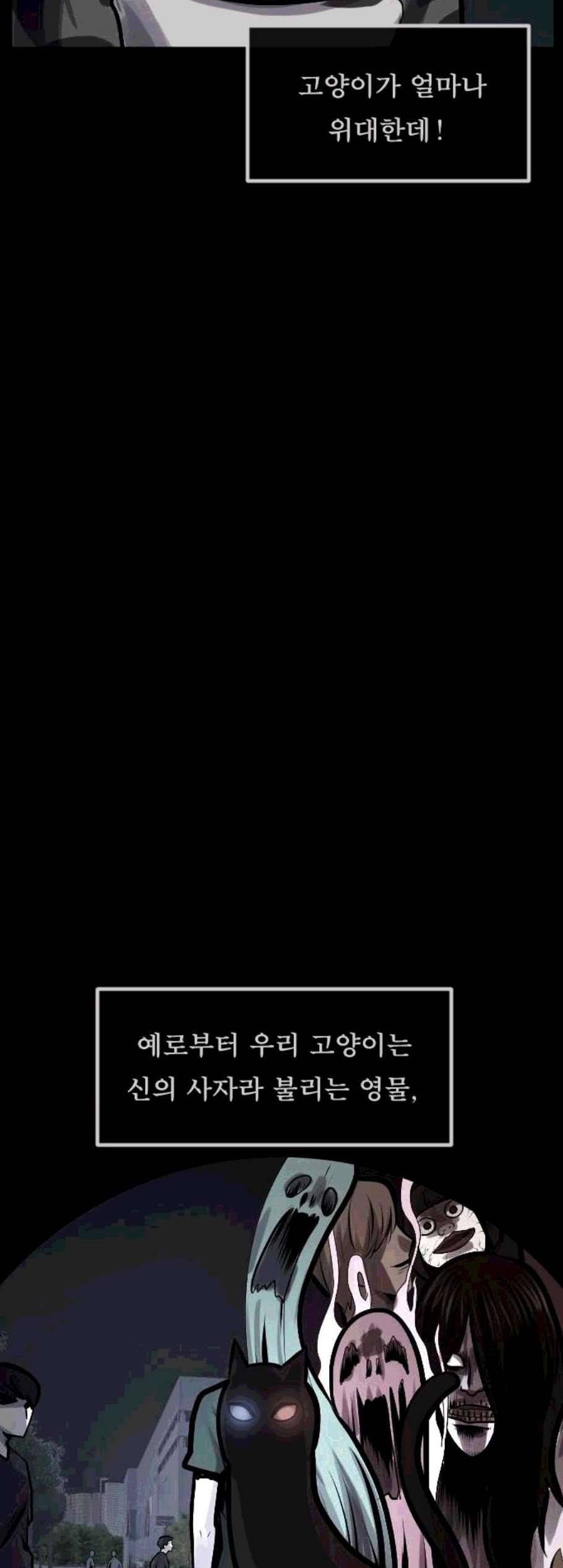 원주민 공포만화 179화 47