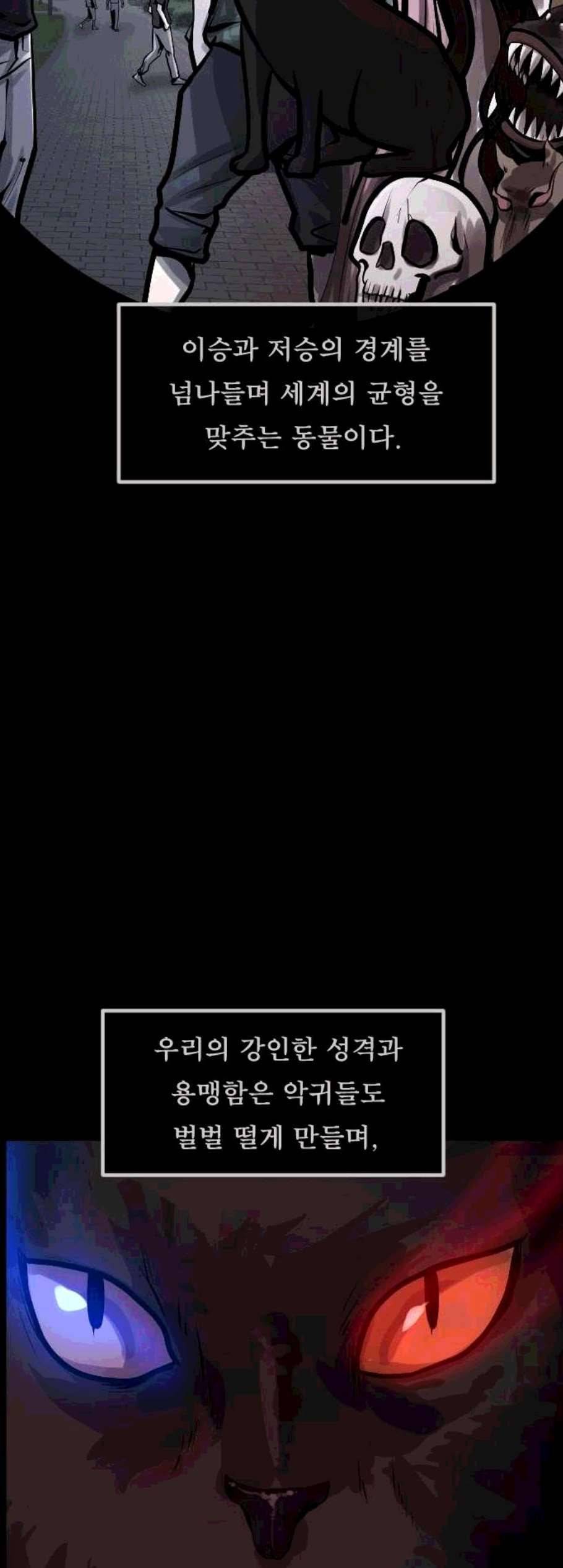 원주민 공포만화 179화 48