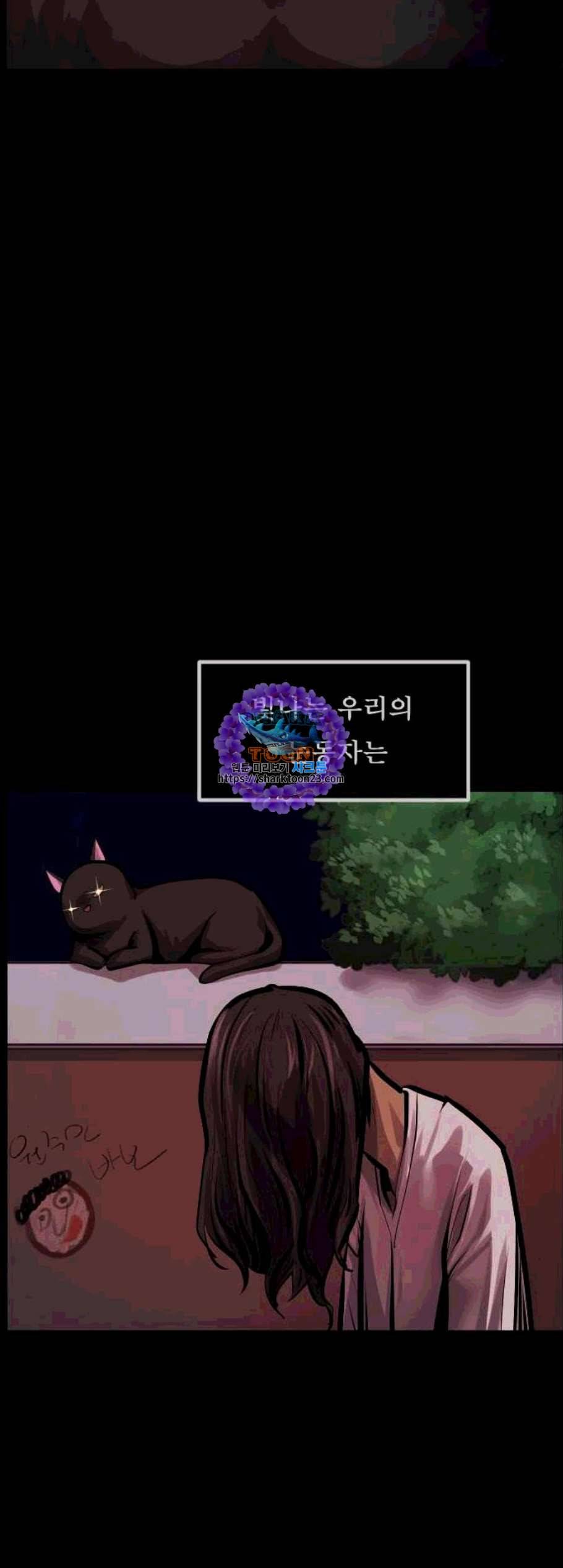 원주민 공포만화 179화 49