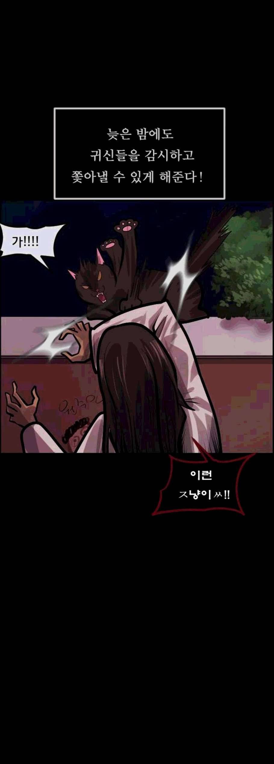 원주민 공포만화 179화 50