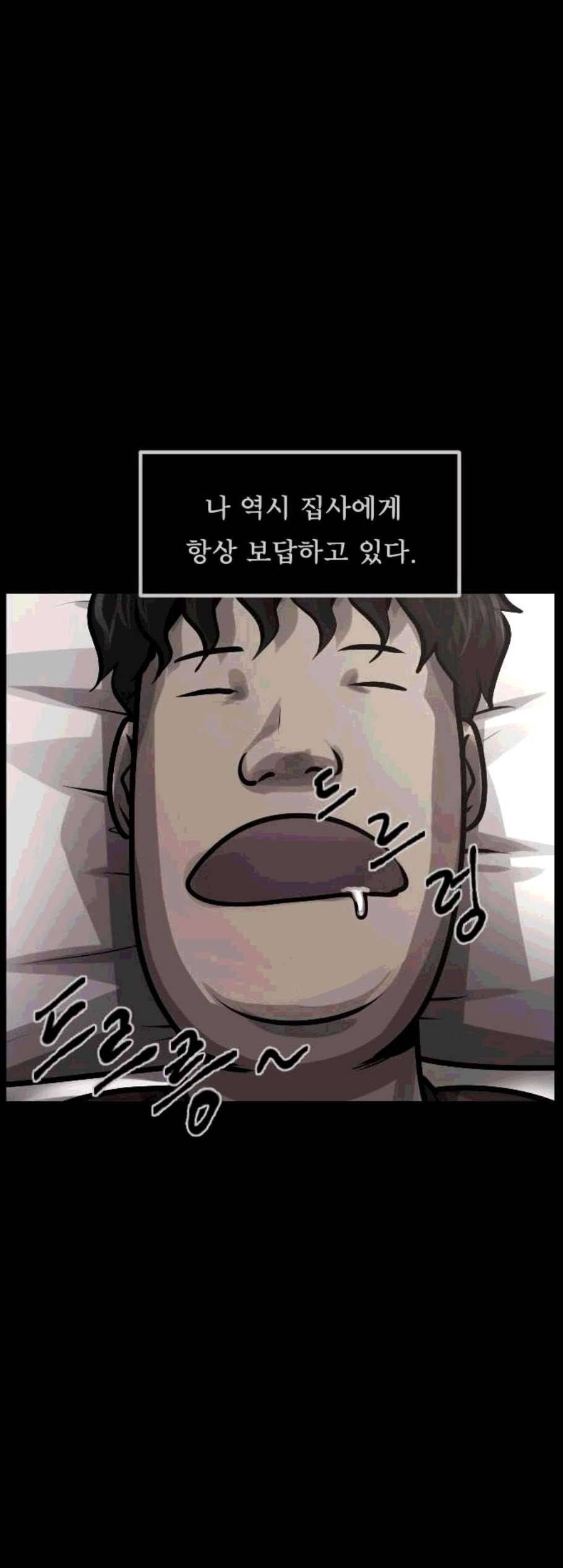 원주민 공포만화 179화 52