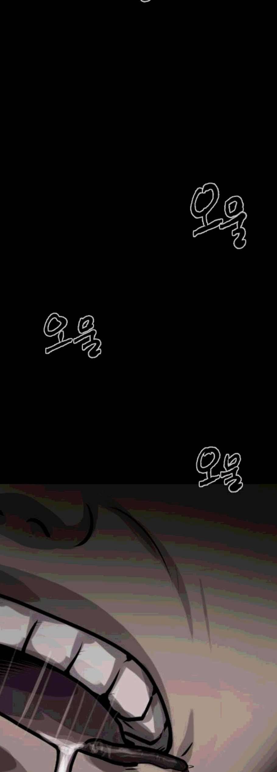 원주민 공포만화 179화 56