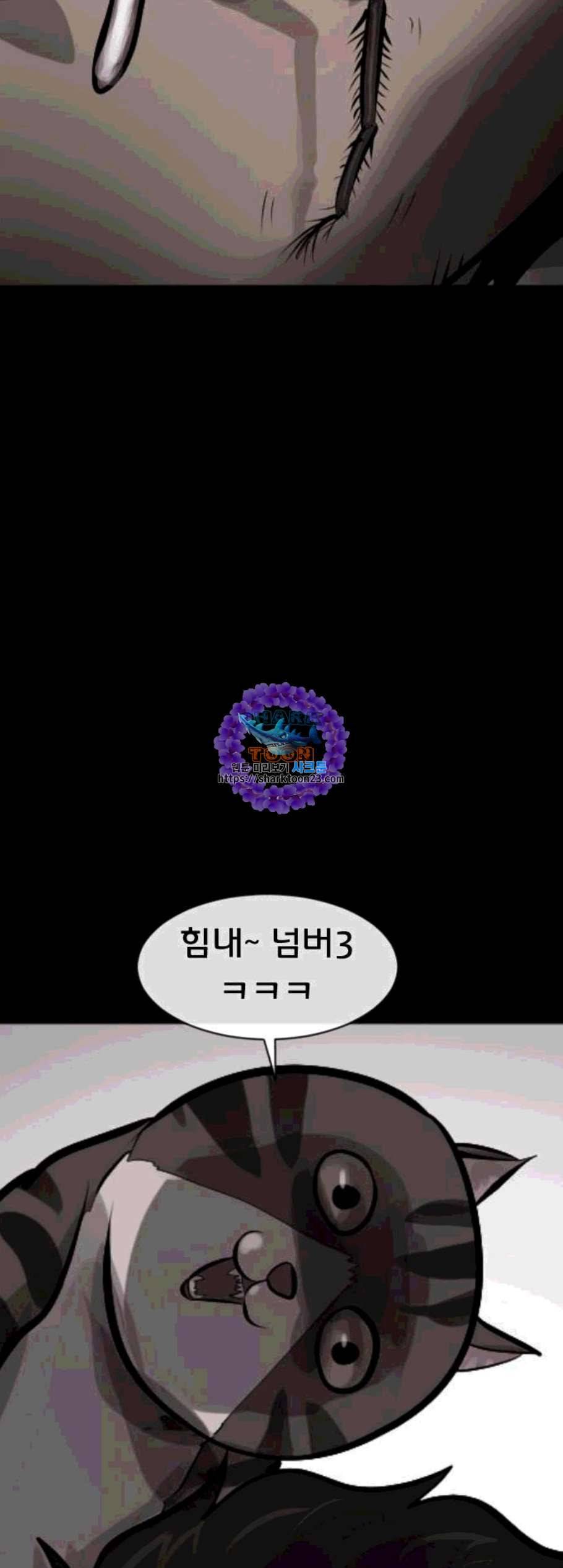 원주민 공포만화 179화 57