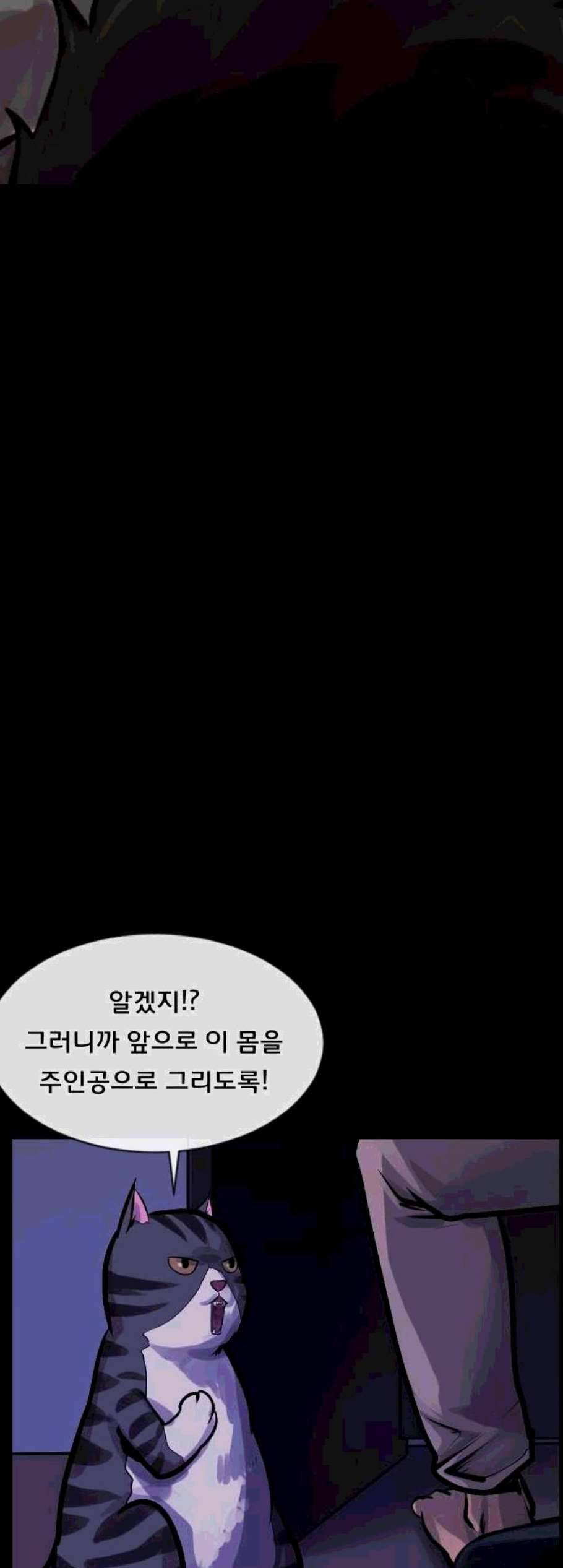 원주민 공포만화 179화 58