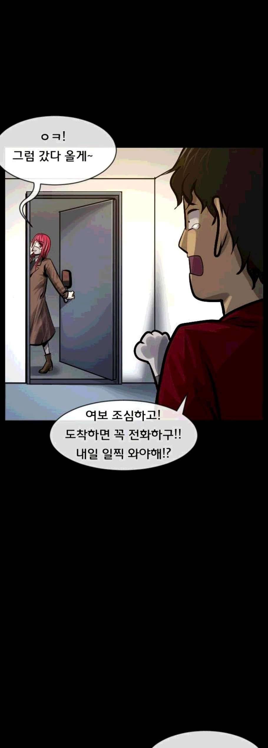 원주민 공포만화 179화 63