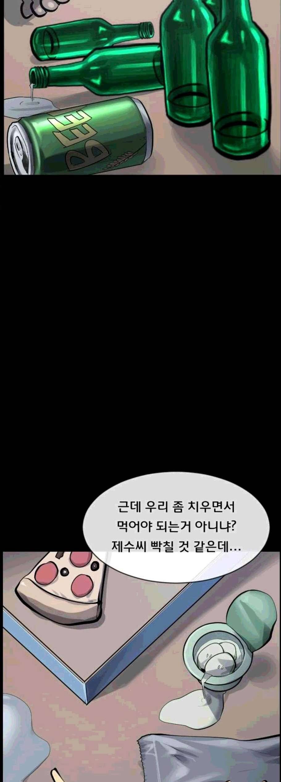 원주민 공포만화 179화 72