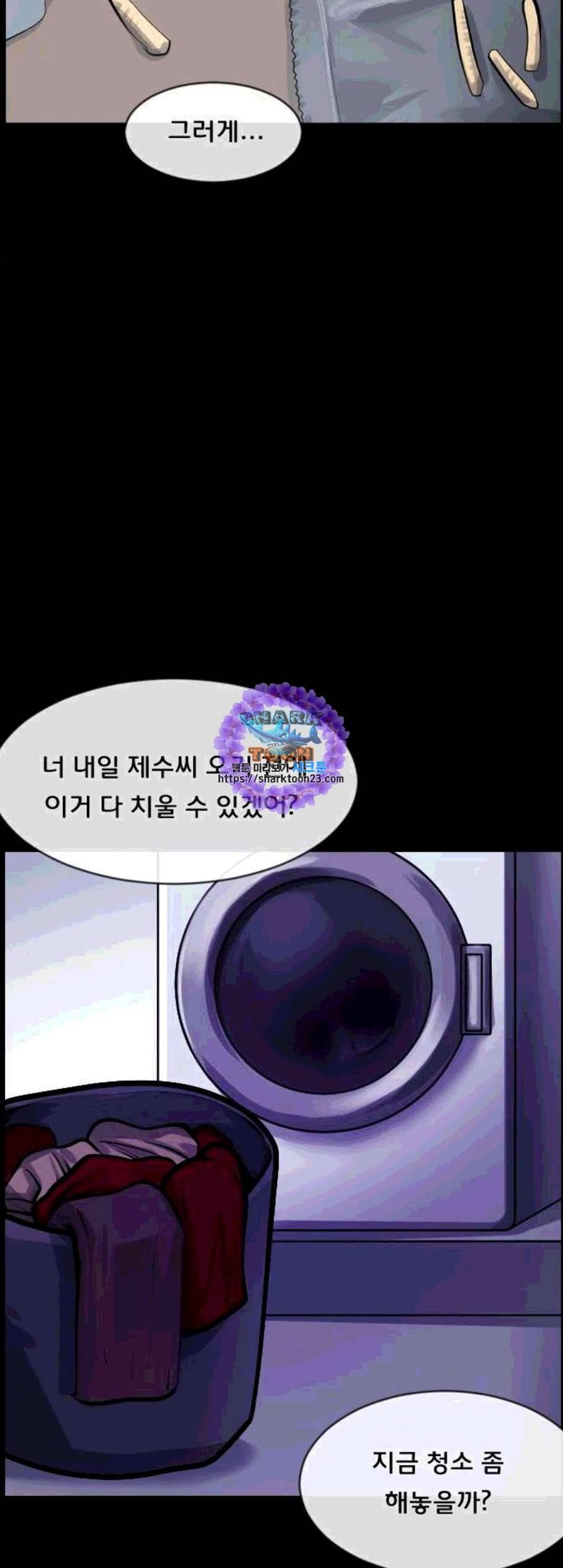 원주민 공포만화 179화 73