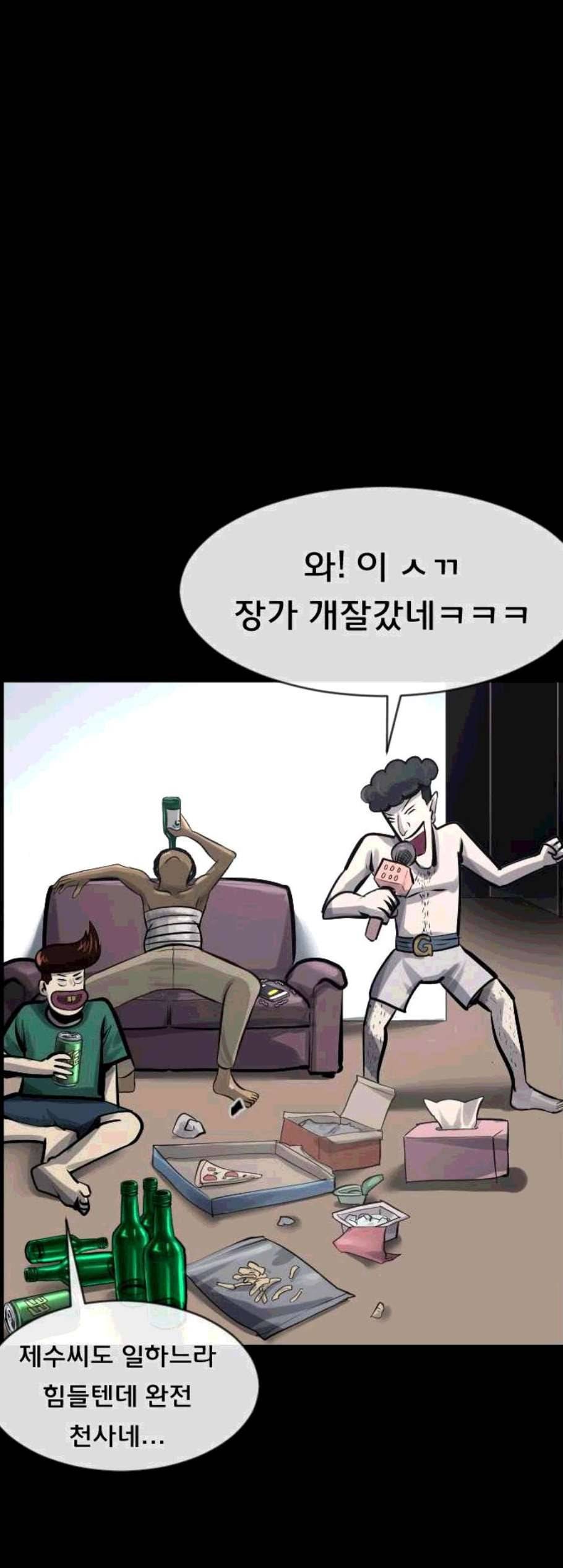 원주민 공포만화 179화 75
