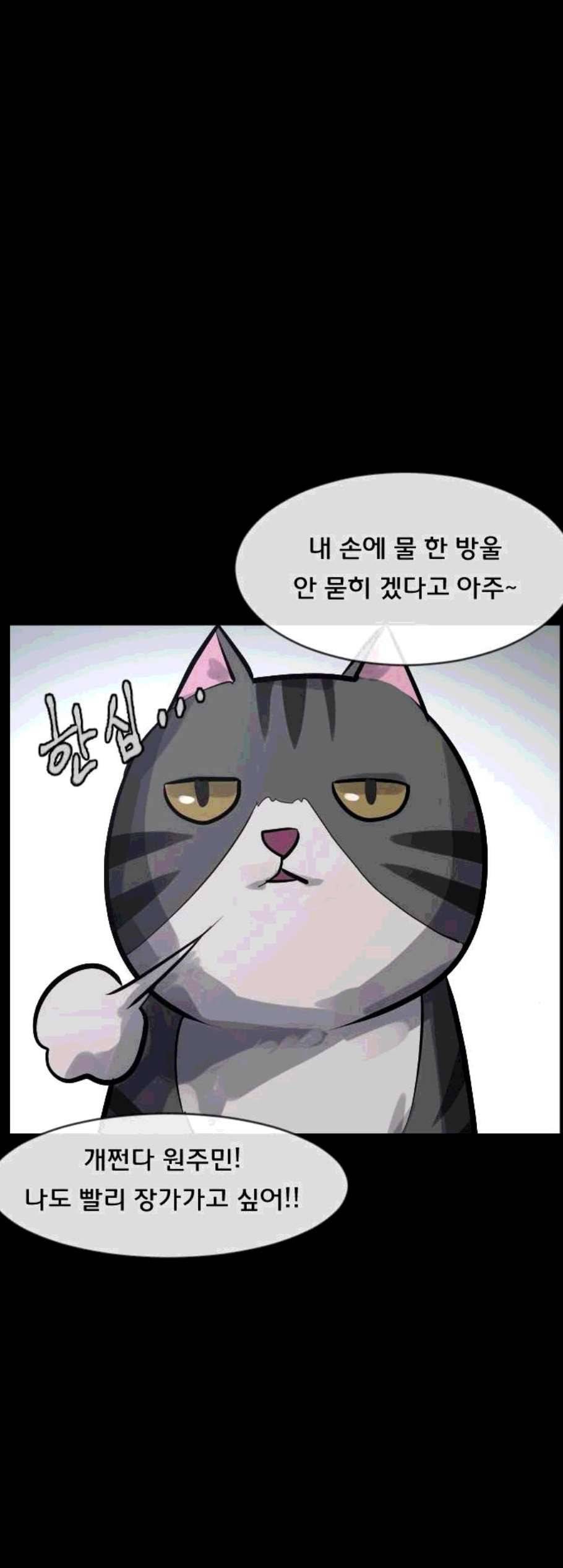 원주민 공포만화 179화 76
