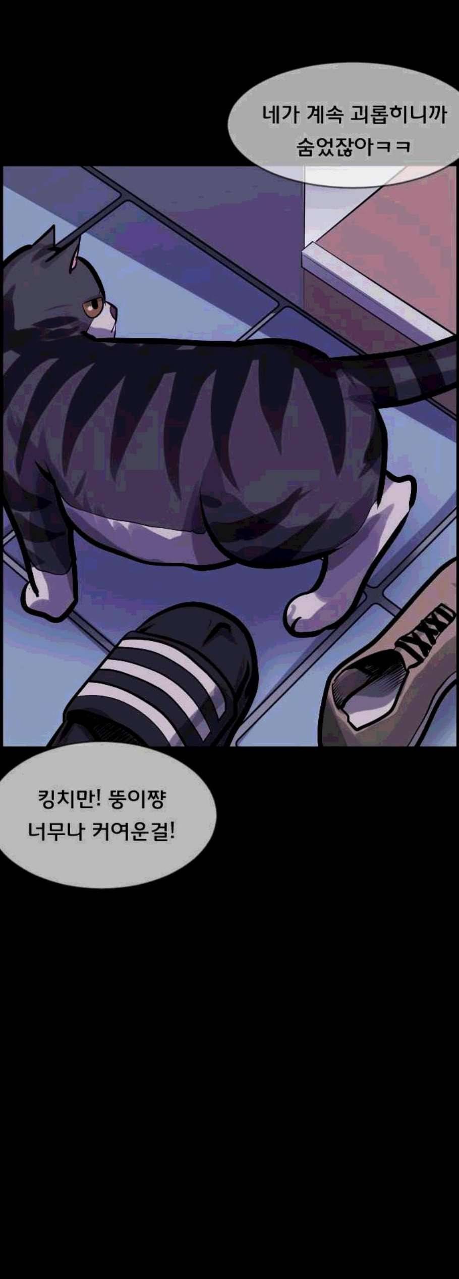 원주민 공포만화 179화 78