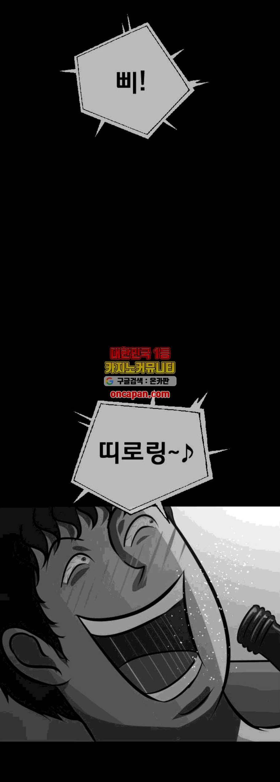 원주민 공포만화 179화 85