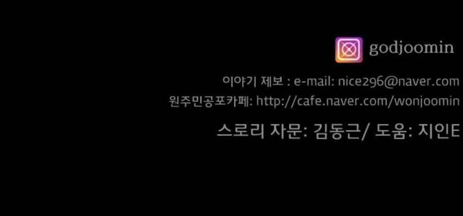 원주민 공포만화 179화 86